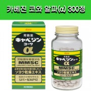 카베진 코와 알파 (300정)