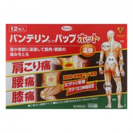 [코와]반테 린코와 파프 핫 (12장)