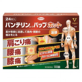 [코와]반테 린코와 파프 핫 (24장)