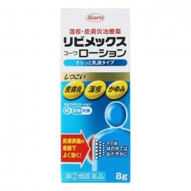 [코와]개정에서 멕스 코와 로션 (8g)