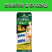 반테린코와 겔 EX (35g)