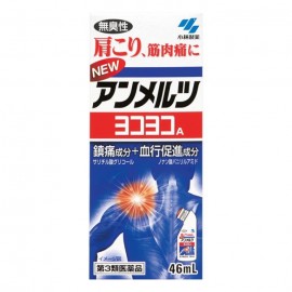 [코바야시]뉴 안메르츠 요코요코A (46ml)