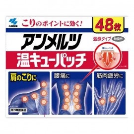 [코바야시]안멜츠 온도 큐 패치 (48장)