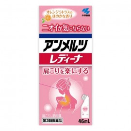 [코바야시]안메르츠 레디나 (46ml)