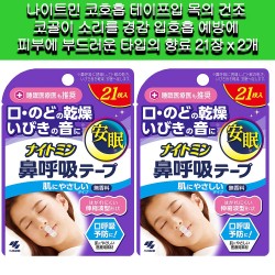 [나이트민]나이트민 코호흡 테이프입 목의건조 코골이 입호흡 예방 21장 x 2개