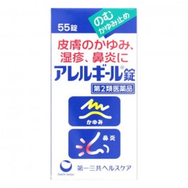 [다이이치산쿄]알레르기 루 정 (55정)