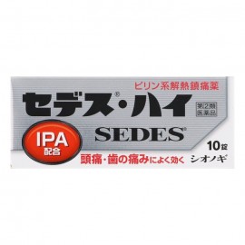 [시오노기]세데스 하이 (10정)