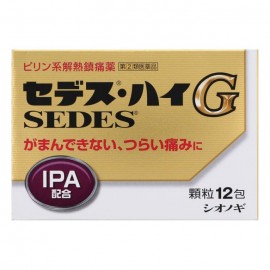 [시오노기]세 데스 하이 G (12봉)