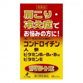 [제리아]제리아 새로운 새로운 하이제리 에이스 E (45정)