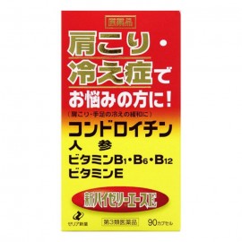 [제리아]신 하이 젤리 에이스E (90정)