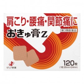 [제리아]오큐코오Z (120매)