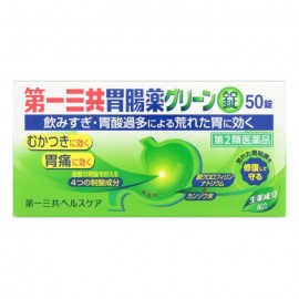 [다이이치산쿄]위장약 그린정 (50정)