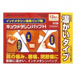 [다이이치산쿄]규우메타신 파스 H 따뜻한타입 (12장)