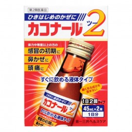 [다이이치산쿄]감기약 카코나루2 (45ml x 2병)