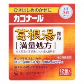 [다이이치산쿄]목감기 갈근탕 과립 (12봉)