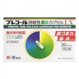 [다이이치산쿄]프리콜 지속성 비염정 Lx (20정)