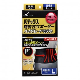 [다이이치산쿄]기능성 서포트 척추 그레이 남성용 L (1개)