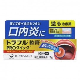 [다이이치산쿄]토라후루 연고 프로퀵 (5g)