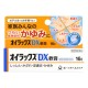 오이랏쿠스 DX 연고 (16g)