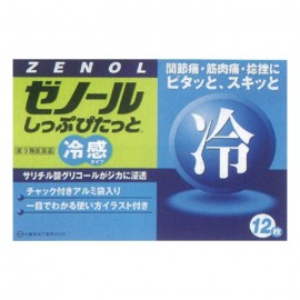 [타이호]제놀 정신 바짝 (12장)