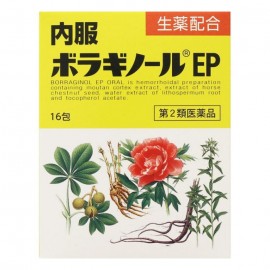 [타케다]보라기놀EP (16봉)