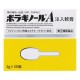 보라기놀A 주입연고 (30개)