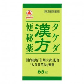 [타케다]한방 변비약 (65정)