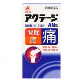 [타케다]아크테이지 AN 정 (100정)