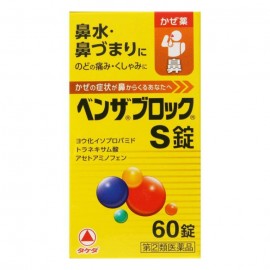 [타케다]벤자블록 S정 (60정)