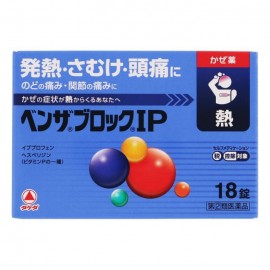 [타케다]벤자블록 IP (18캡슐)