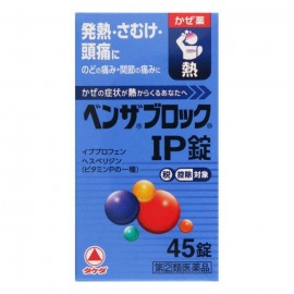 [타케다]벤자블록 IP정 (40정)