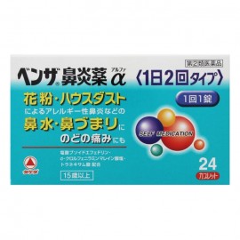 [타케다]벤자 비염약 알파 (24정)