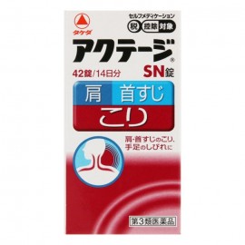 [타케다]아크테이지SN (42정)