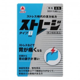 [타케다]스토레지 타입 I (6포)