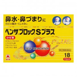 [타케다]벤자블록 S 플러스 (18캡슐)