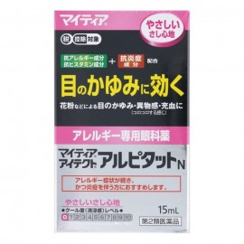 [타케다]마이티아 아이테크트 아르피탓트 (15ml)