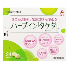[타케다]허브 인 다케다 (24정)
