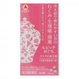 [타케다]루비나 순회 (60정)