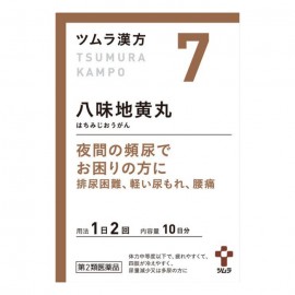 [츠무라]야미 지오 환료 엑기스 과립 A (20봉)