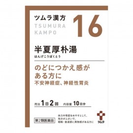 [츠무라]반하 후박 탕 엑기스 과립 (20봉)