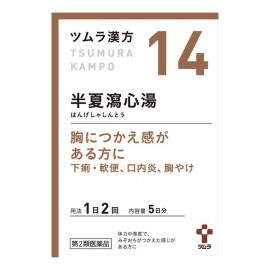 [츠무라]반 여름 사심 탕 엑기스 과립 (10봉)