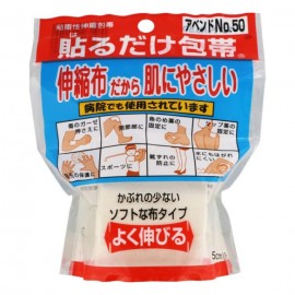 [니코반]ABEND No.50 5.0cmx2m (1개)