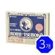 로이히츠보코 동전파스 보통 X 3개세트 (156장)