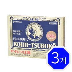 [니치반]로이히츠보코 동전파스 보통 X 3개세트 (156장)