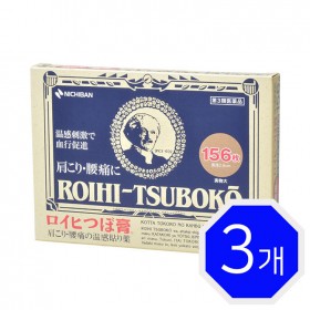 [니치반]로이히츠보코 동전파스 보통 X 3개세트 (156장)