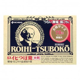 [니치반]로이히츠보코 동전파스 대형 (78장)