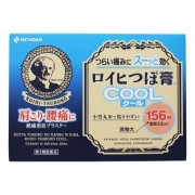 로이히츠보코 동전파스 쿨 (156장)