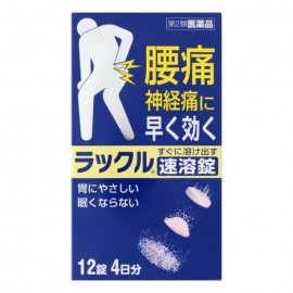 [라쿠르]랏쿠루 (12정)