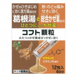 [니폰조키]종합감기약 고후토 과립 4일분 (12봉)
