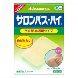 [히사미츠]샤론파스 하이 (20ml)